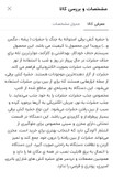 حشره کش برقی ایستاده طرح استوانه ای ۵ وات