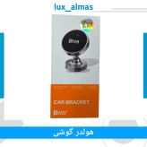 هولدر مگنتی بیوا جنس اصلی BH-06