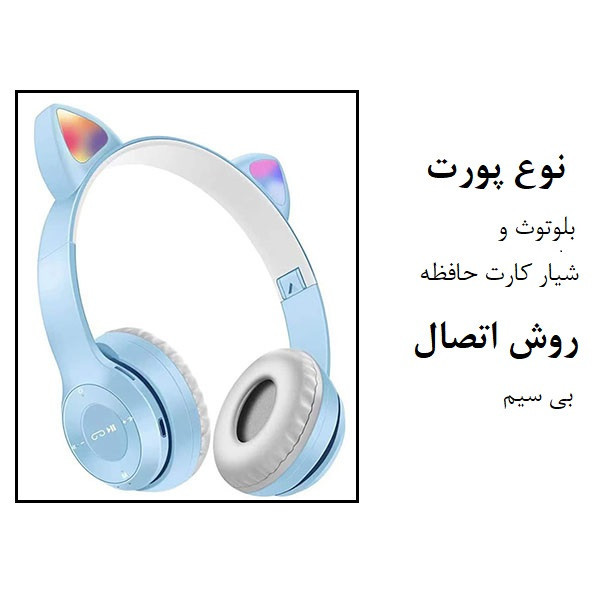 هدفون وایرلس دار2025 اصلی مدل P47-M