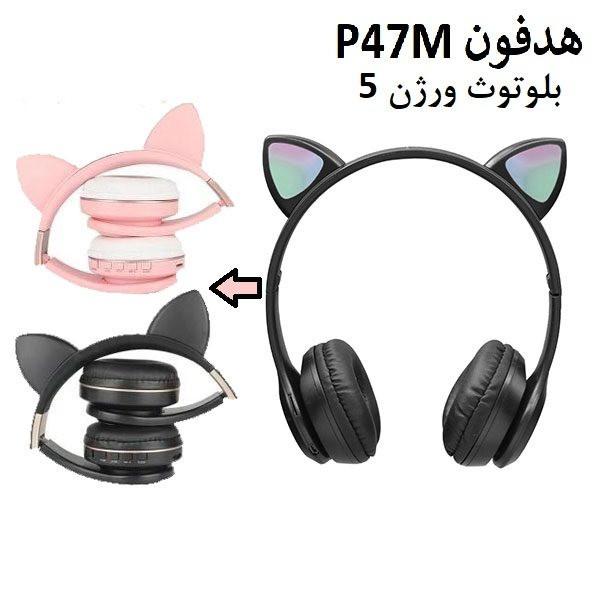 هدفون وایرلس دار2025 اصلی مدل P47-M